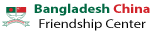 Bangladesh China Friendship Center Logo